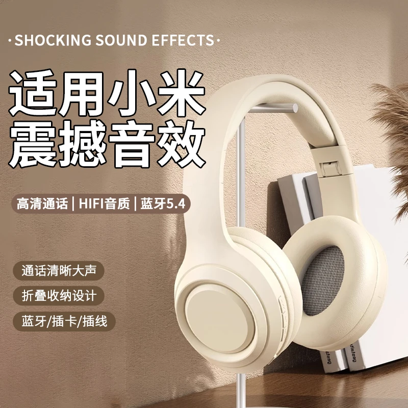 适用小米手机头戴式无线耳机15pro14蓝牙新款高音质降噪超长续航