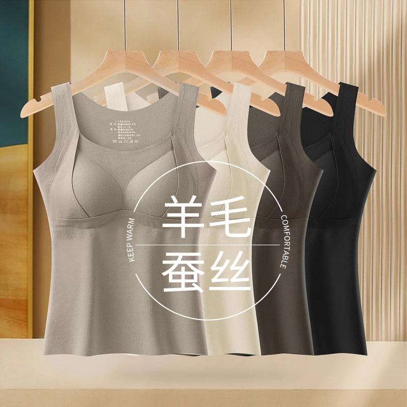 保暖背心女士带胸垫一体无痕保暖内衣打底上衣秋冬季美背外穿
