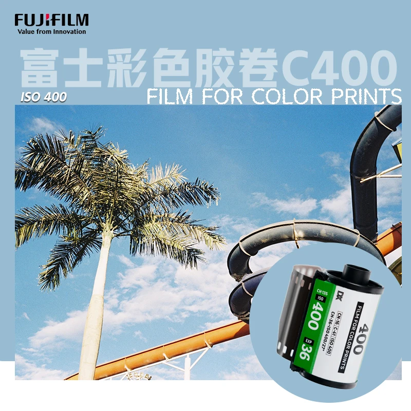 富士彩负C400/C200彩色胶卷135菲林照相复古原装摄影专业胶片