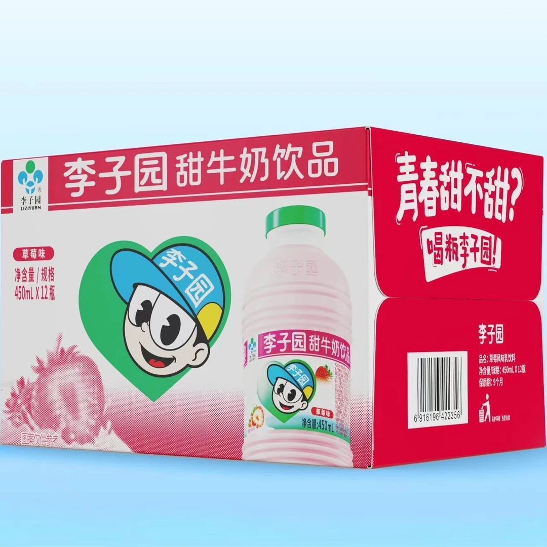 李子园甜牛奶450ml*10瓶【爆款热卖】经典大瓶甜牛奶早餐奶含乳饮料