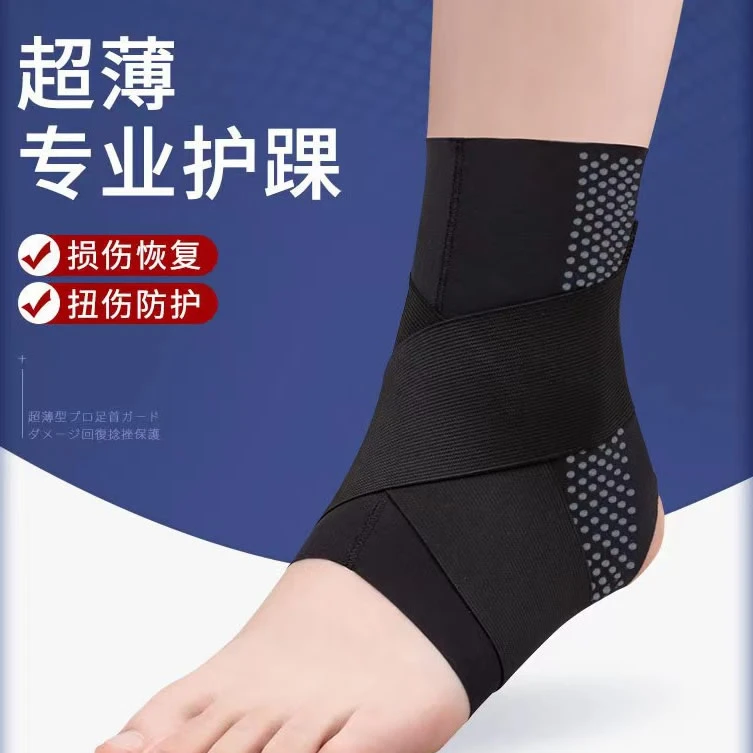 护踝夏季薄款绑带脚踝扭伤透气女踝关节运动防护固定脚腕防崴脚