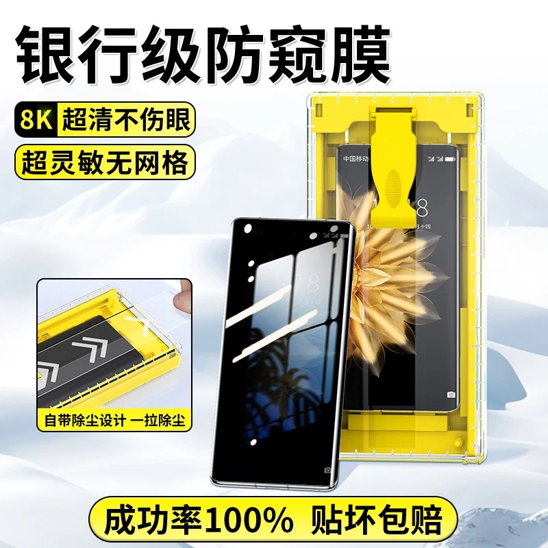 适用荣耀magicv2防窥膜华为matex5外屏手机膜全屏全胶v2rsr陶瓷x3