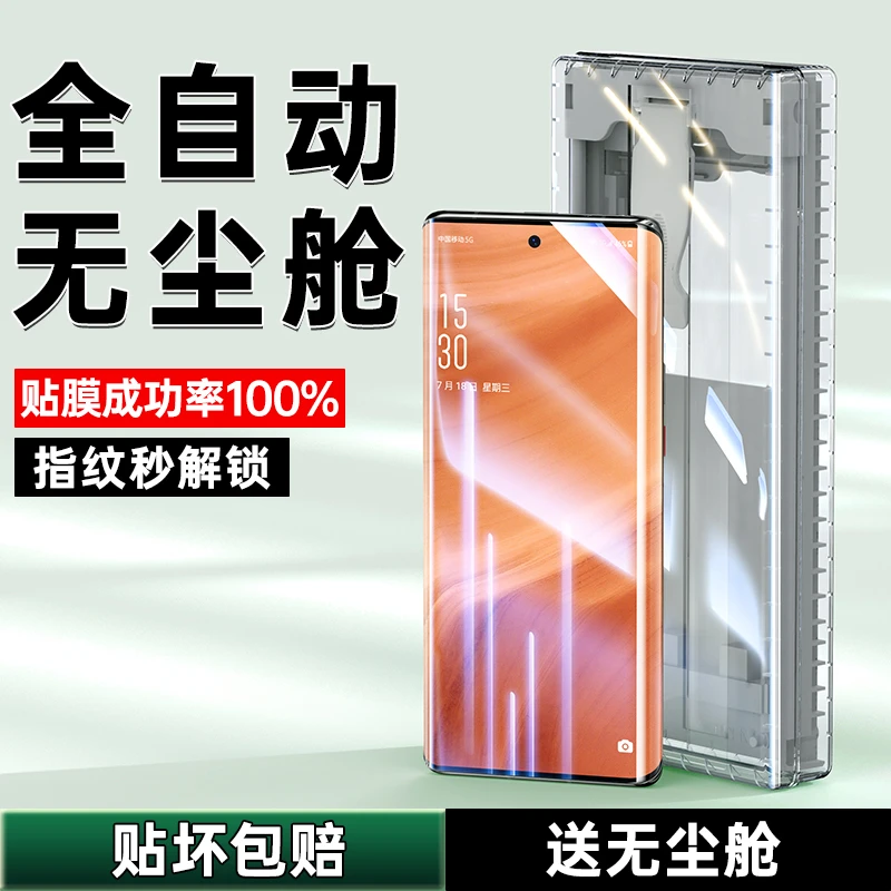适用真我gt5pro手机膜无尘仓realmegt5pro全屏新款陶瓷菲林膜全胶