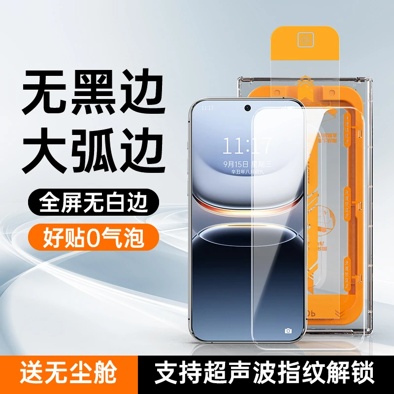适用iqoo13钢化膜无黑边iqoo15手机膜全屏无孔超声波爱酷无尘舱