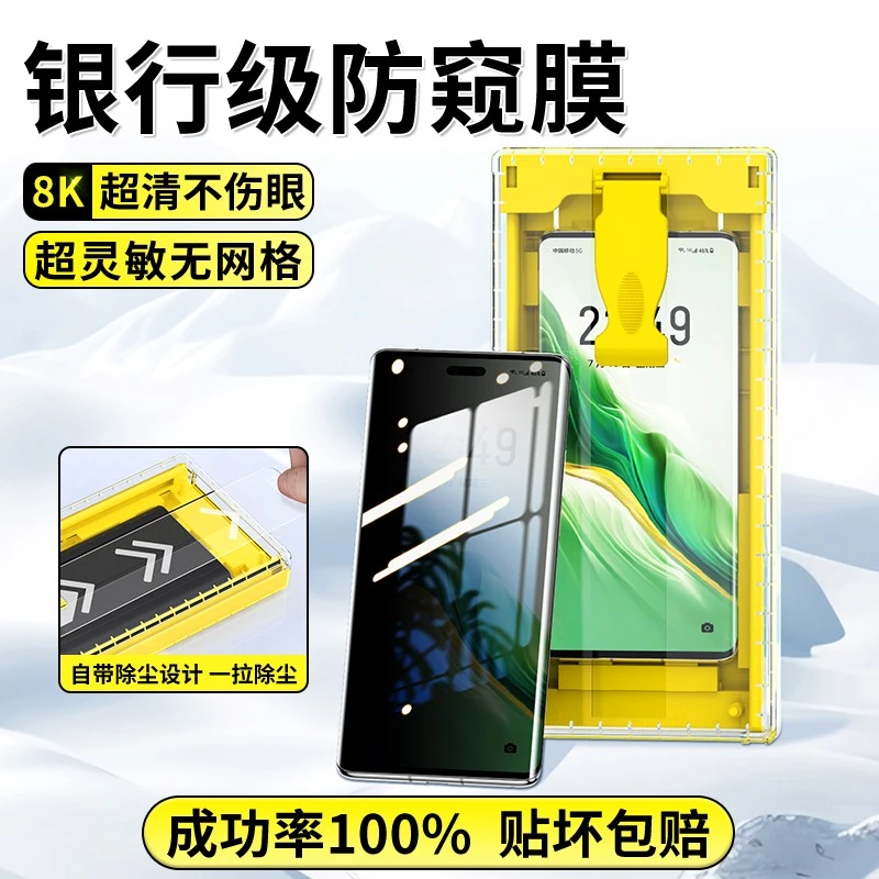 适用荣耀magic7pro防窥膜magic6/5/4手机膜曲屏pro全屏至臻版全胶