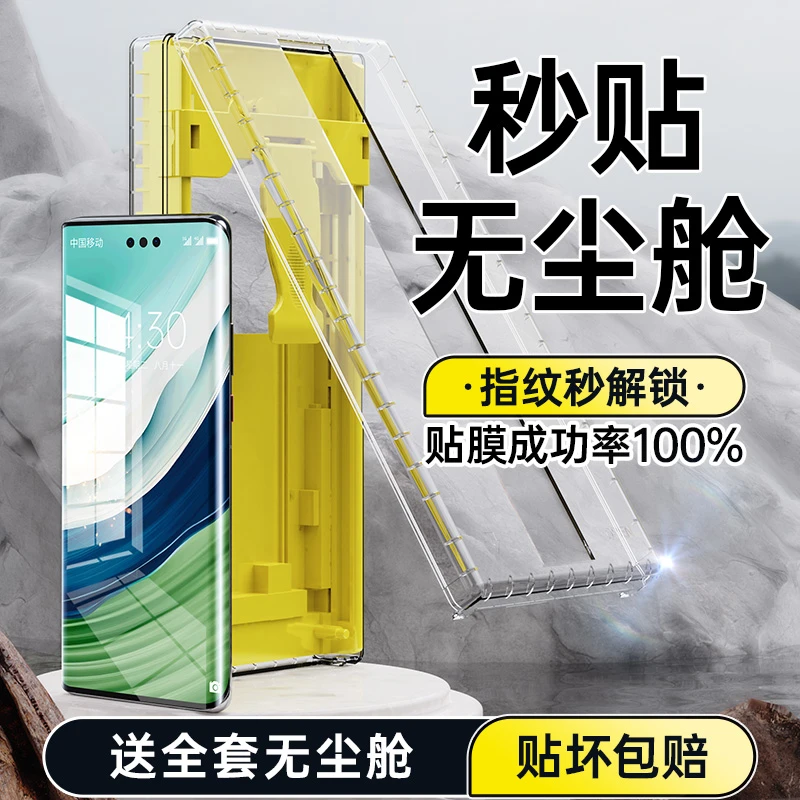 适用华为mate60rs手机膜无尘舱mt50rs保时捷版/40rs全屏非凡大师
