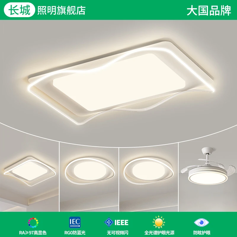 长城B客厅灯现代简约大气主灯2024新款极简护眼led吸顶灯中山灯具