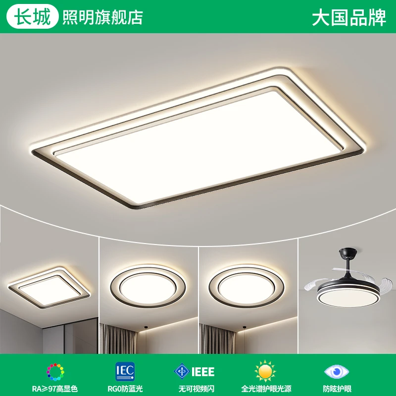 长城B客厅主灯大气2024新款家用吸顶灯现代简约中山灯具全屋套餐