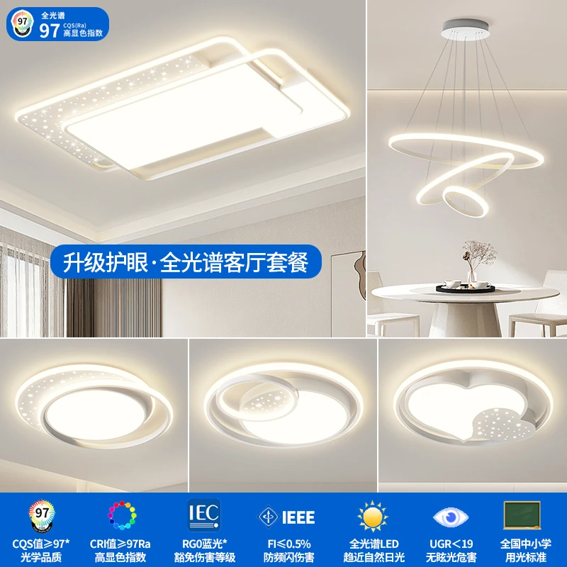 【长城】C客厅主灯奶油风广东中山灯具现代简约风吸顶灯新款套餐