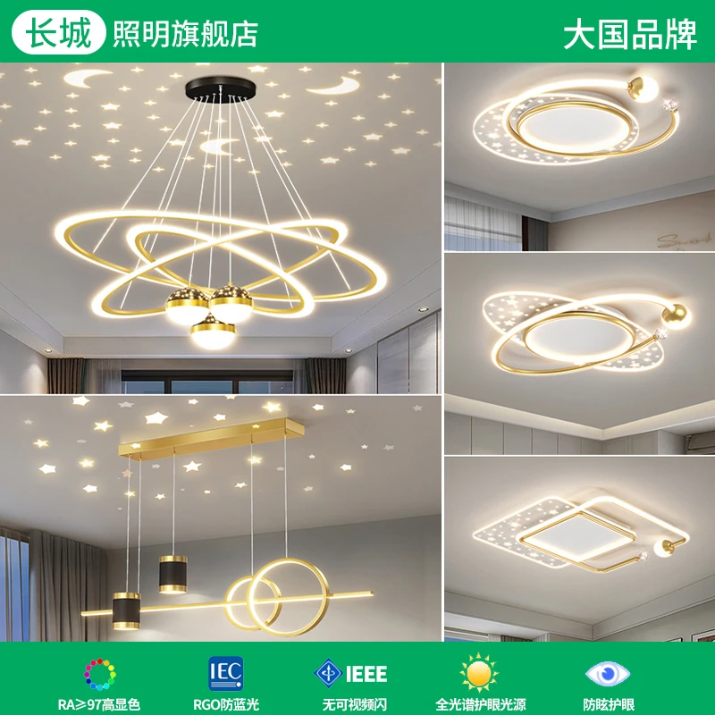 长城B客厅吊灯新款现代简约大气灯具组合家用轻奢主卧房间LED灯具