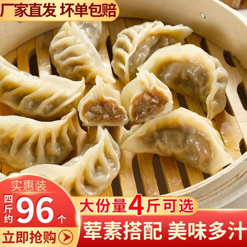 蒸饺鲜肉玉米蒸煎饺袋锅贴商用批发速冻煎饺营养早餐家庭装早茶