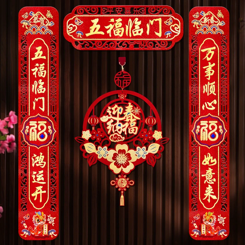 新年对联磁吸家用2024新款创意磁铁新春对联过年装饰龙年大门春联