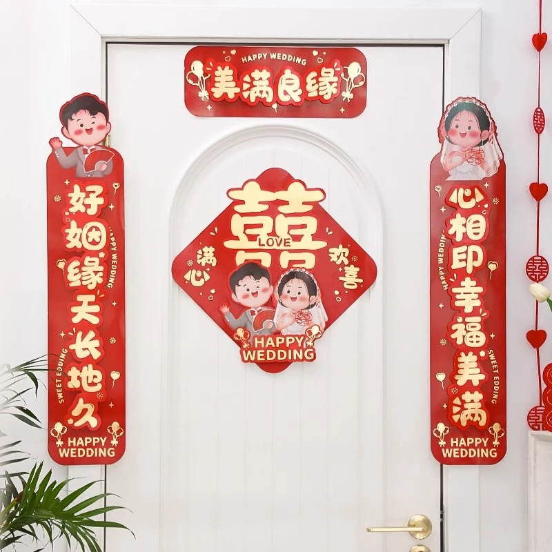 结婚对联男方大门喜联婚礼女方出嫁装饰婚庆用品大全婚房布置套装