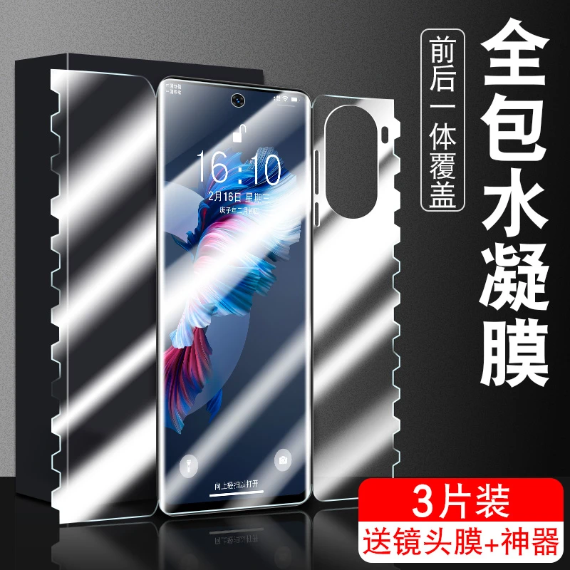 适用华为荣耀70手机软膜FNE-AN00水凝蝴蝶膜honor70曲面荣誉70一