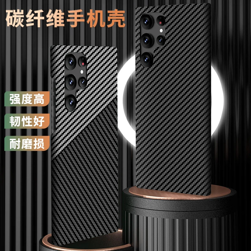 适用三星S23手机壳S22碳纤维超薄防摔S21ultra凯夫拉纹S23+保护套