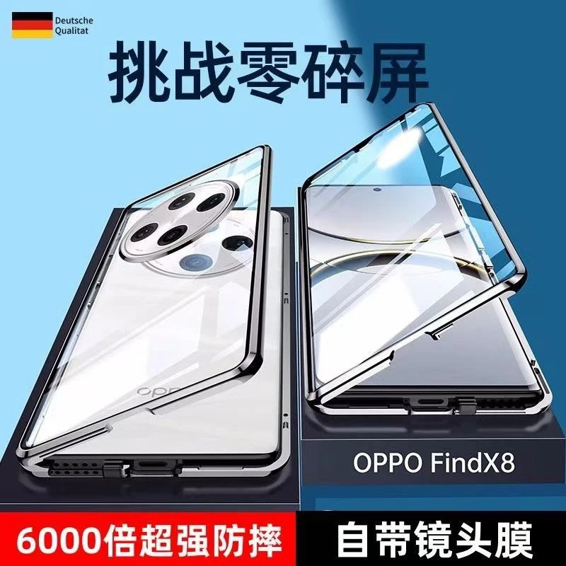 适用OPPO findx8s手机壳防窥壳膜一体findx8s+双面玻璃全包保护套