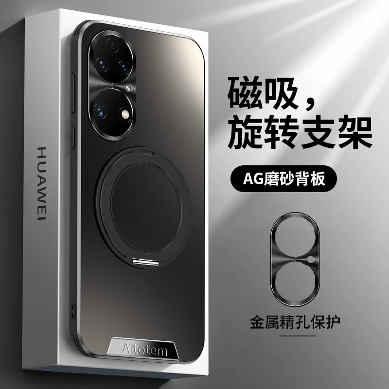适用华为p50星光艺术手机壳360°旋转磁吸支架p50pro磨砂全包防摔