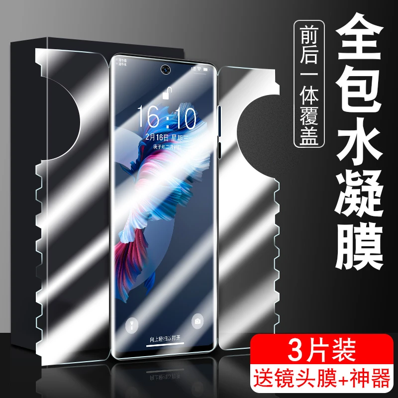 适用华为荣耀Magic4水凝软膜LGE-AN00一体全包蝴蝶膜360度5g前后