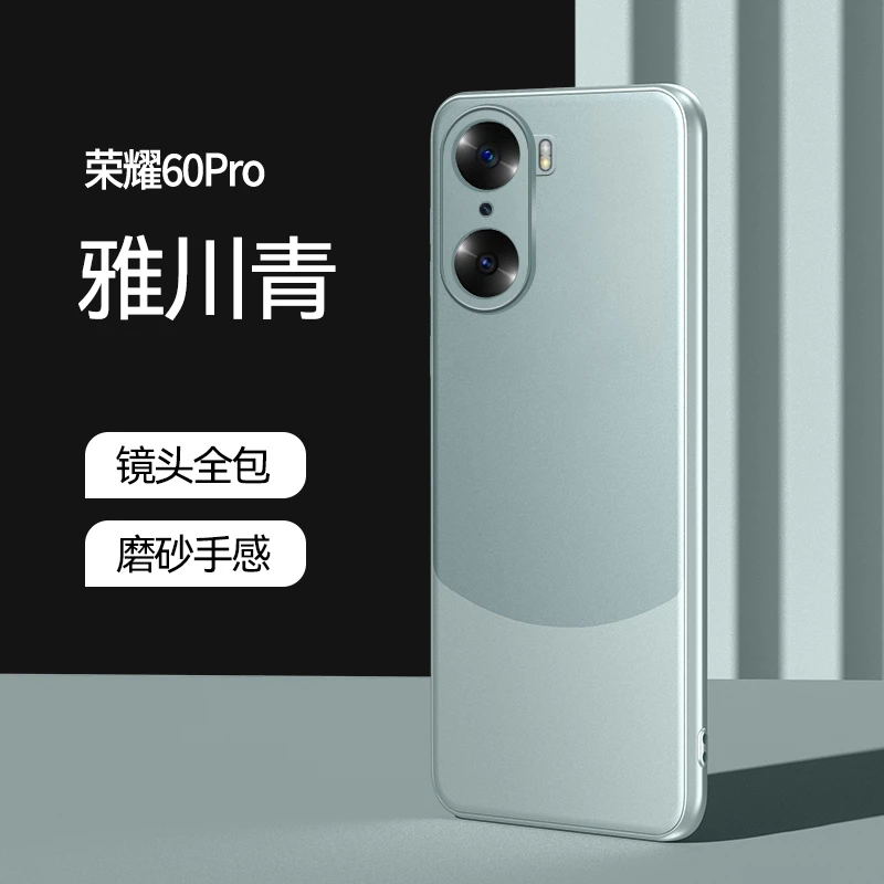 适用荣耀60pro手机壳高端质感AG磨砂拼色全包honor荣耀60轻奢防摔