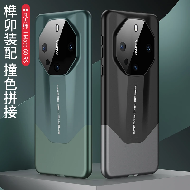 适用华为mate60RS非凡大师手机壳国粹榫卯mate60RS超薄防摔保护壳