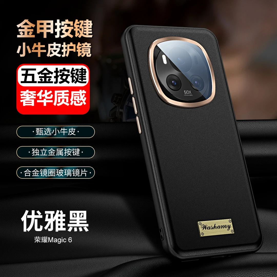 适用荣耀magic6小牛皮手机壳Magic6pro金属按键玻璃镜头全包保护