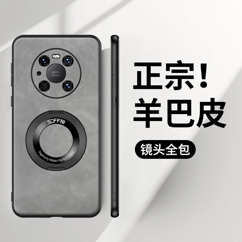 华为mate40pro小羊皮手机壳磁吸充电指环支架mate40防摔高级简约