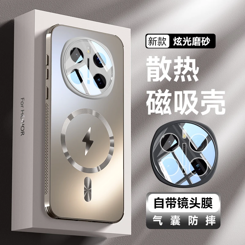 适用荣耀magic7磁吸散热手机壳镜头全包防摔magic7pro磨砂高级感