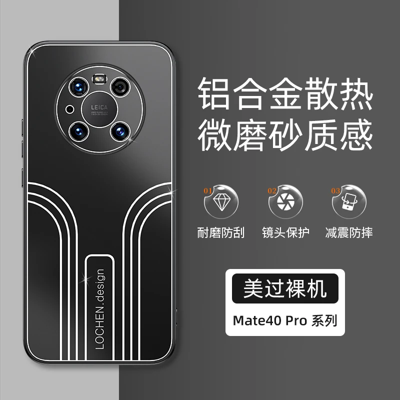 适用华为mate40手机壳新款金属镜头Mate40pro高档磨砂全包保护套