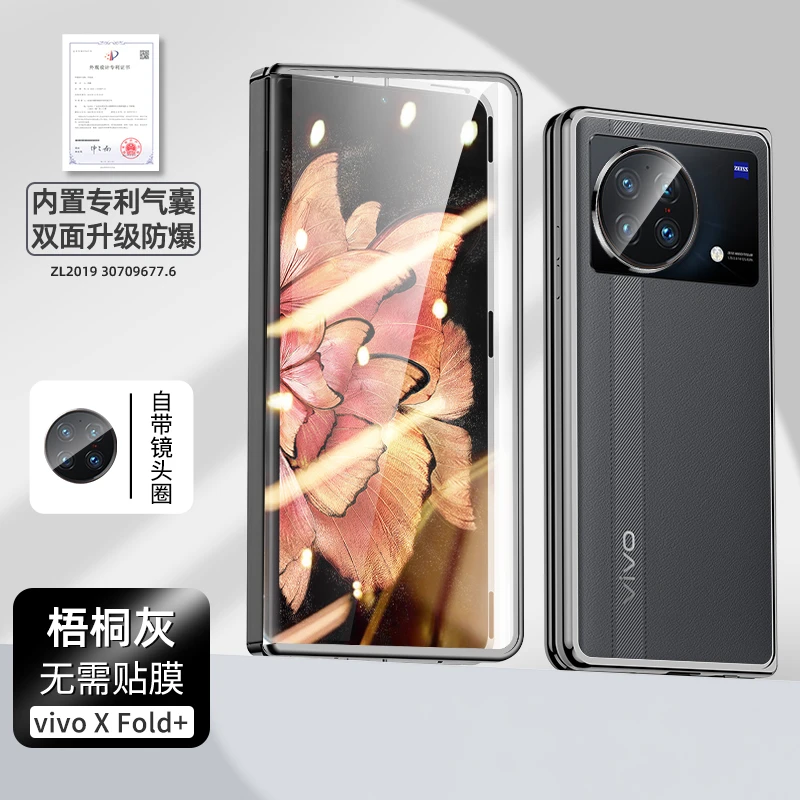 双面玻璃磁吸vivoxfold+手机壳新款可折叠屏xfold全包镜头防摔