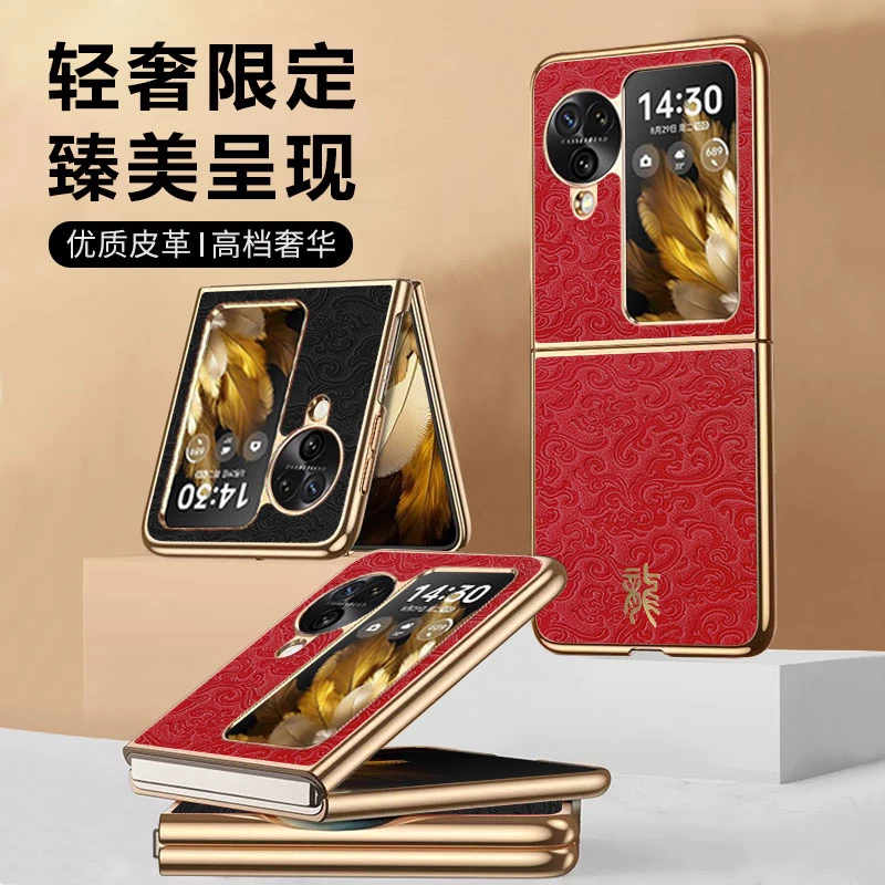 oppo FindN3Flip手机壳国风龙纹n3 flip高端皮纹中国龙防摔保护套