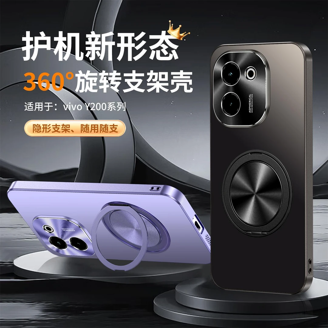 适用VIVOy200旋转支架y200i手机壳磨砂防摔y200t保护车载磁吸创意