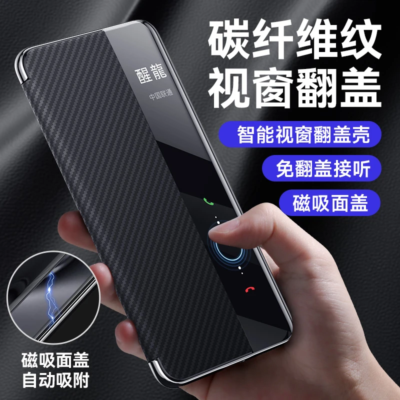 华为mate60pro翻盖手机壳秒变非凡mate60碳纤维纹智能磁吸翻盖壳