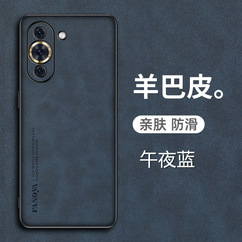 华为hinova10手机壳羊巴皮保护套5G全包镜头防摔磨砂防汗新款