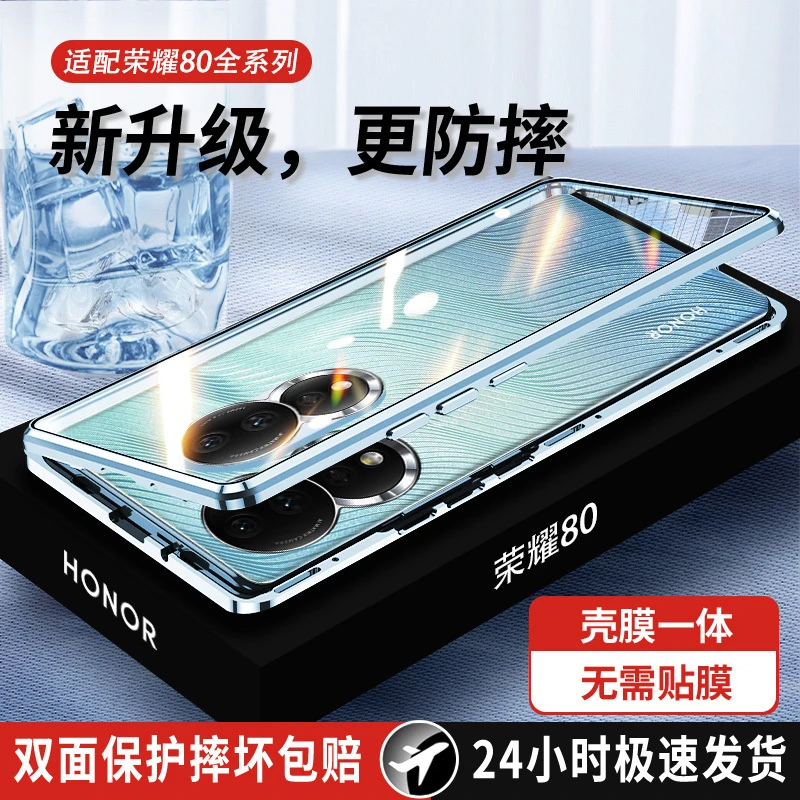 适用于荣耀80手机壳华为荣耀80pro手机套全包防摔保护壳磁吸玻璃