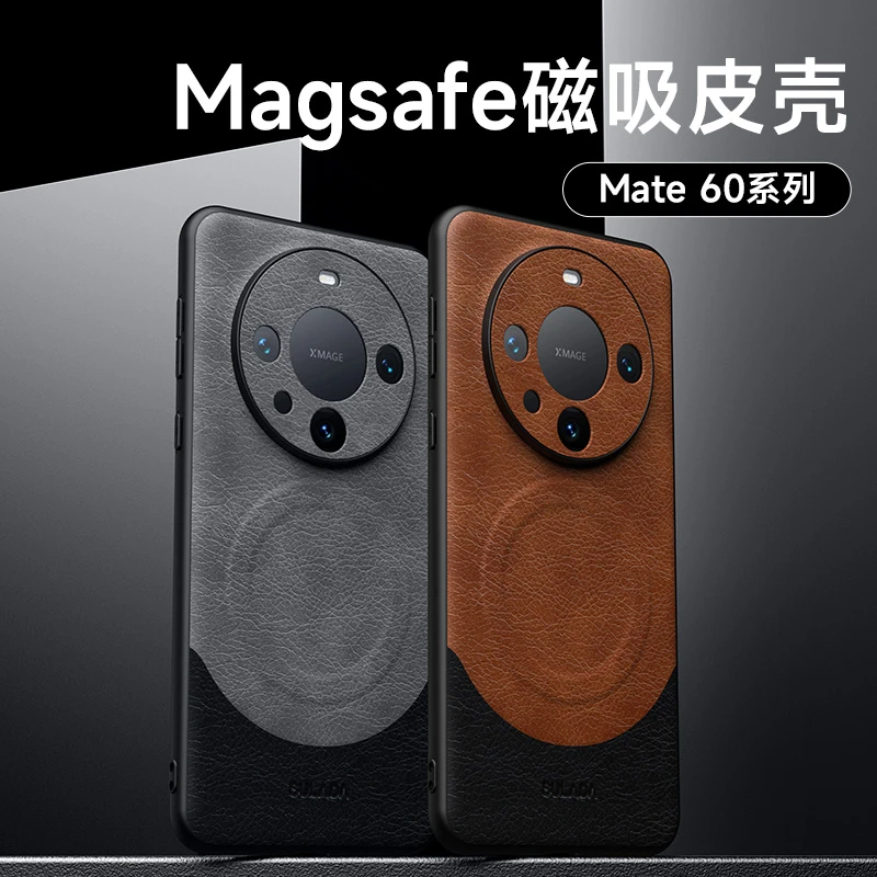 华为mate60pro手机壳磁吸充电mate60pro+高端油蜡皮革防摔保护套