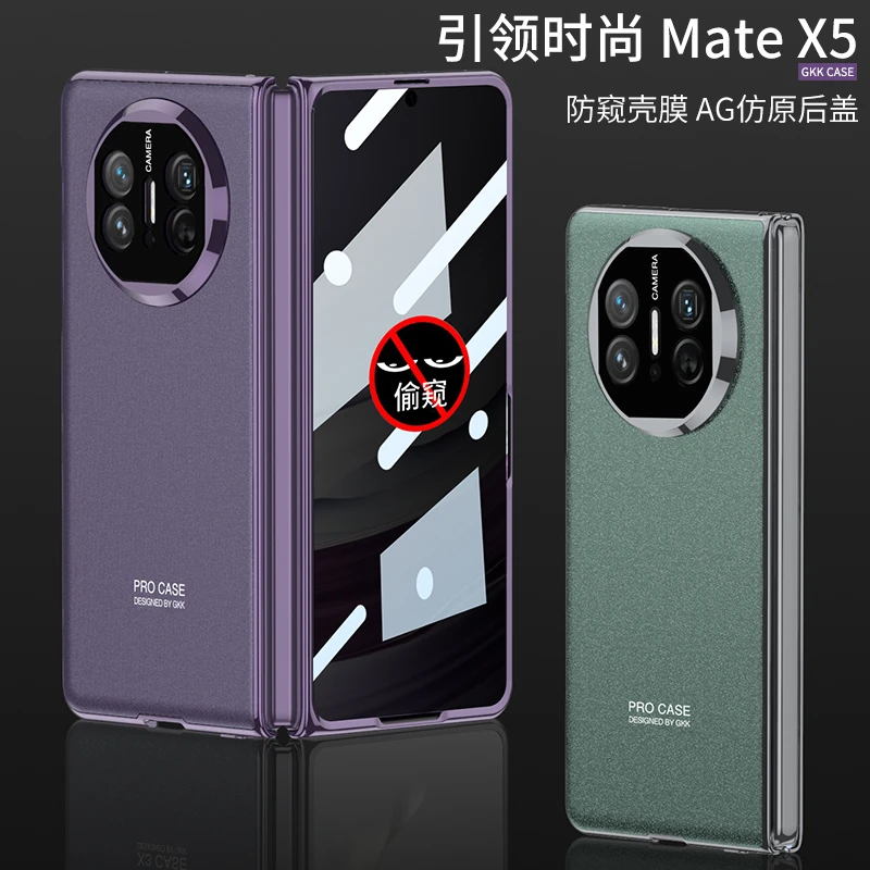 新款华为matex5折叠手机壳MateX5典藏版防窥超薄壳膜一体防摔保护
