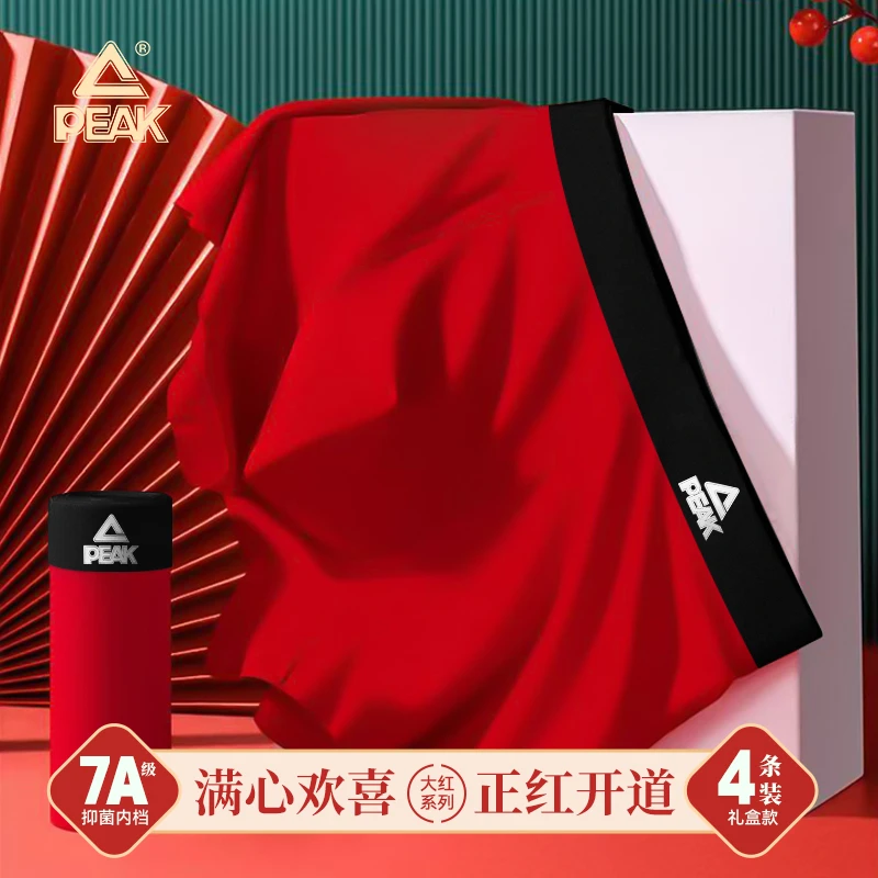 匹克内裤专卖红色本命年大码男士男款青年抗菌裆运动平角透气短裤