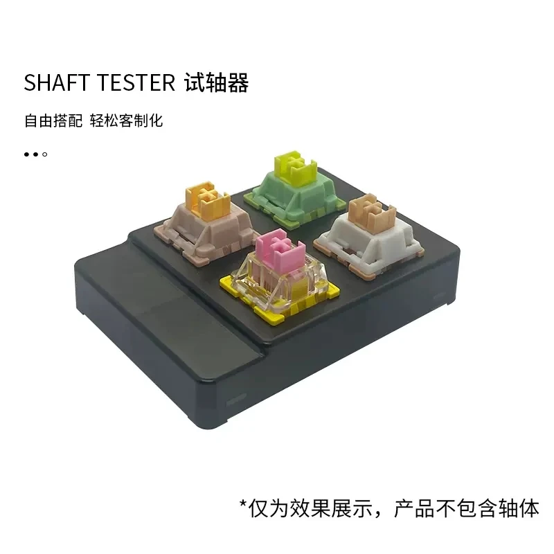 高特试轴器
