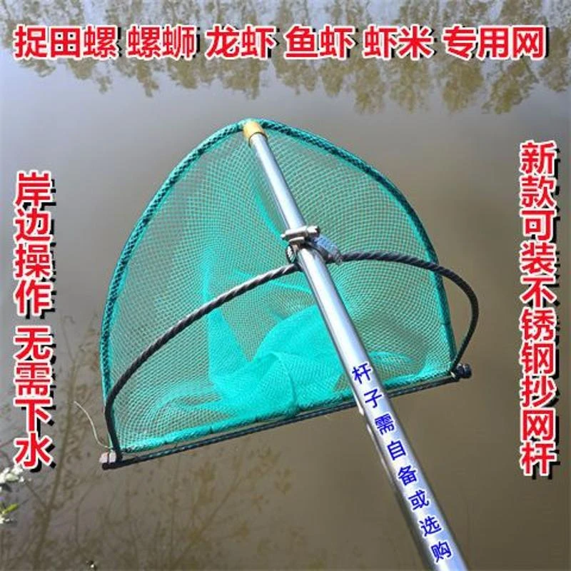 扒网伸缩杆扒网兜老式扒鱼网超大号扒螺网扒鱼虾网河虾米虾网老款