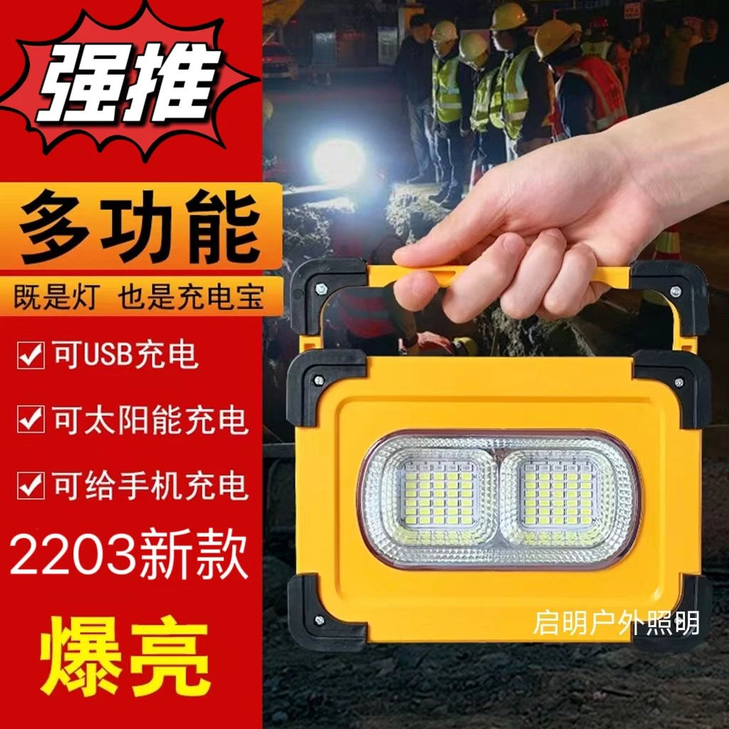太阳能充电手提LED投光灯超亮户外工地照明露营应急地摊移动射灯