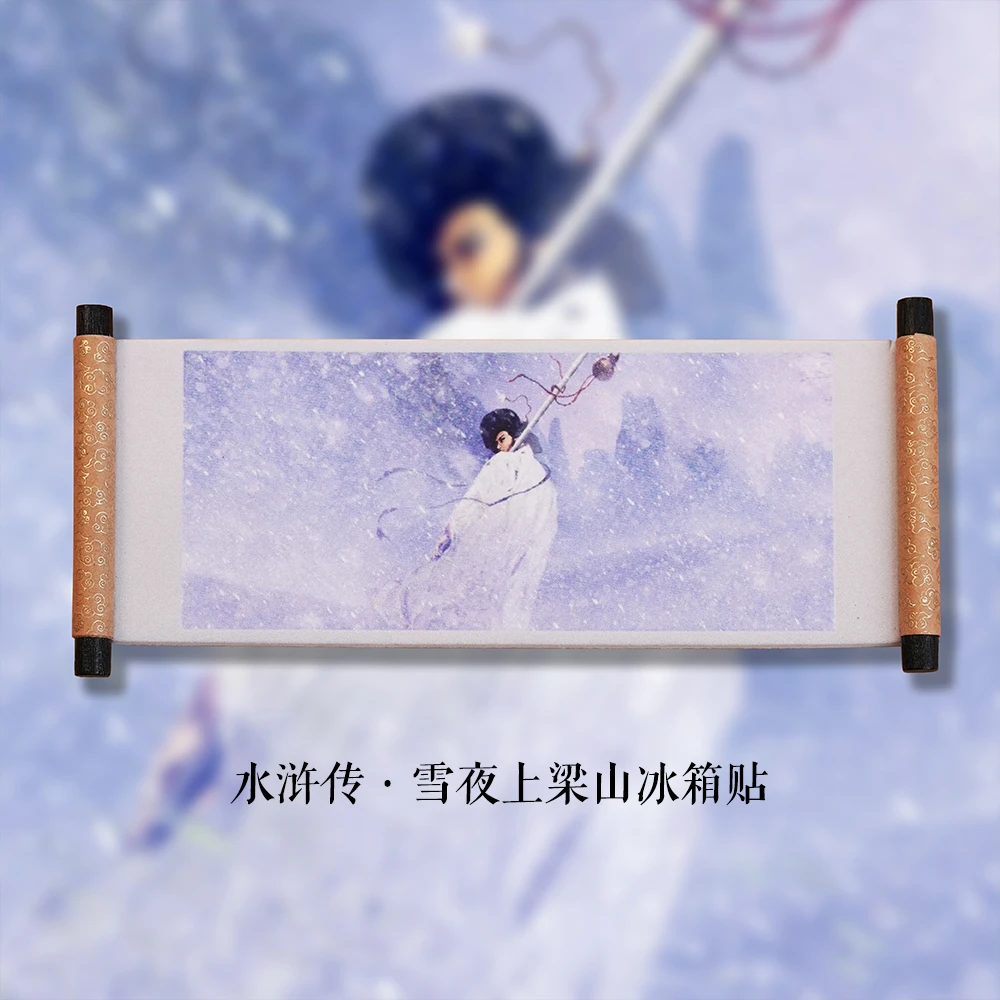 卷轴冰箱贴系列(4款可选)