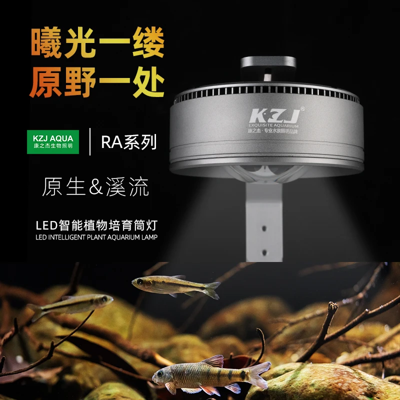 康之杰飓风UV原生筒灯溪流筒灯爆藻筒灯兰寿专用筒灯水草灯造景灯