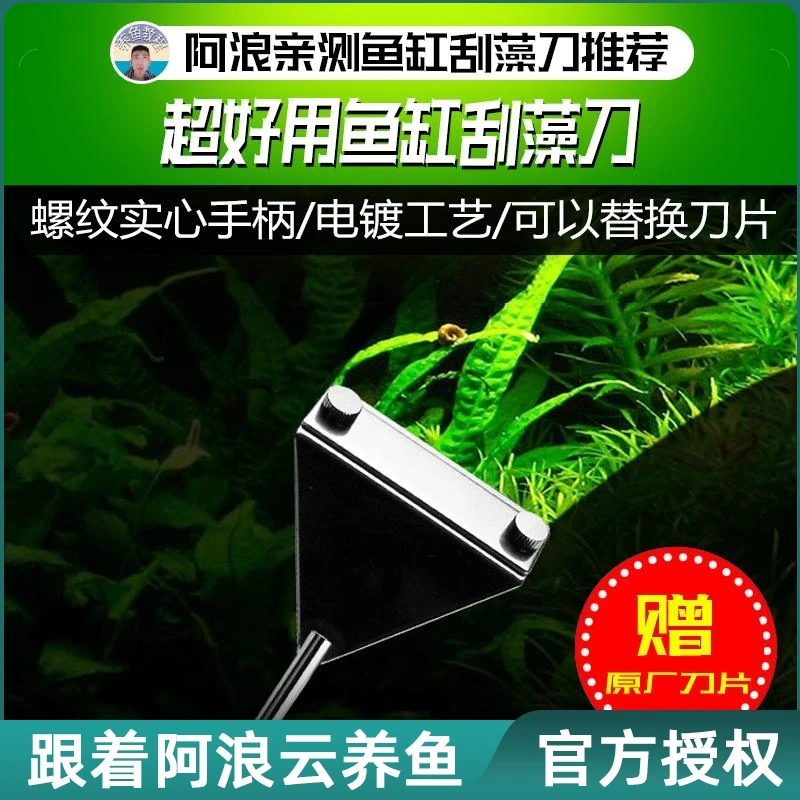 水草鱼缸刮藻刀小型无死角刷子清理清洁长柄清洗神器工具除刀片海
