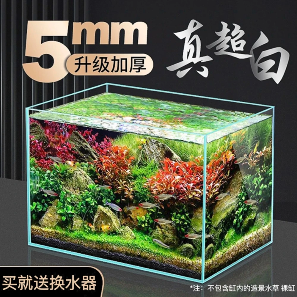 YEE超白鱼缸玻璃桌面客厅生态斗鱼金鱼乌龟缸懒人养鱼水草缸加厚