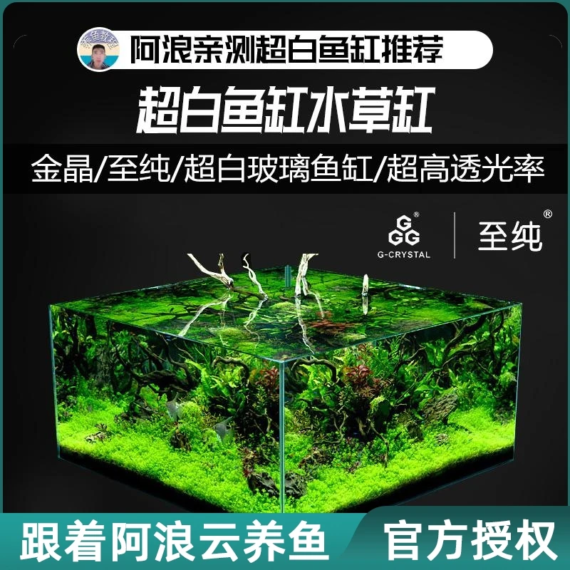 水草缸造景金晶超白玻璃客厅小型生态水族箱溪流桌面热带鱼金鱼缸