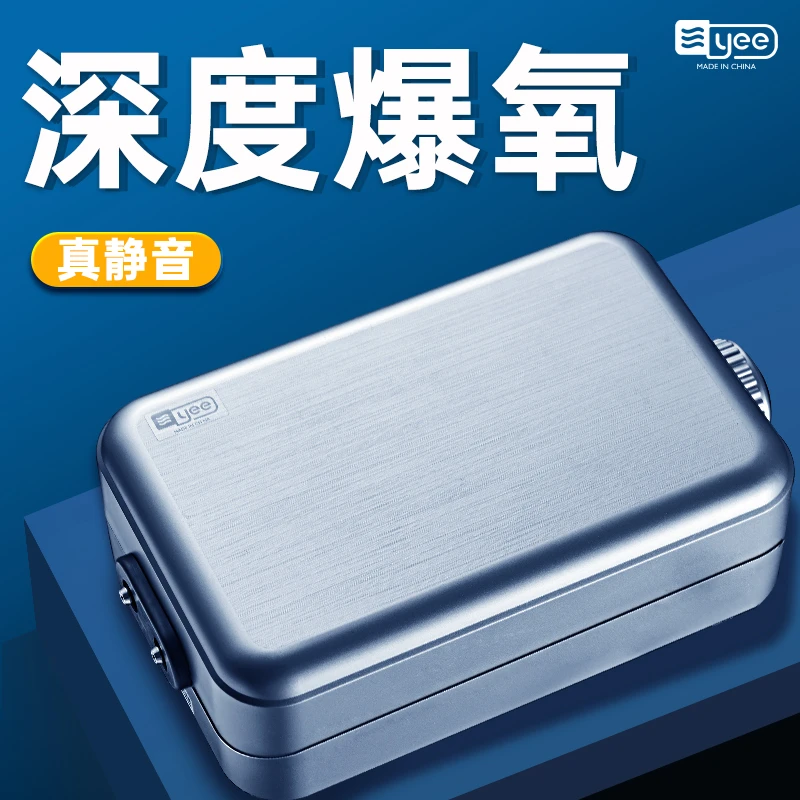 YEE氧气泵家用养鱼静音打氧泵加氧充氧泵养鱼打氧机鱼缸增氧泵