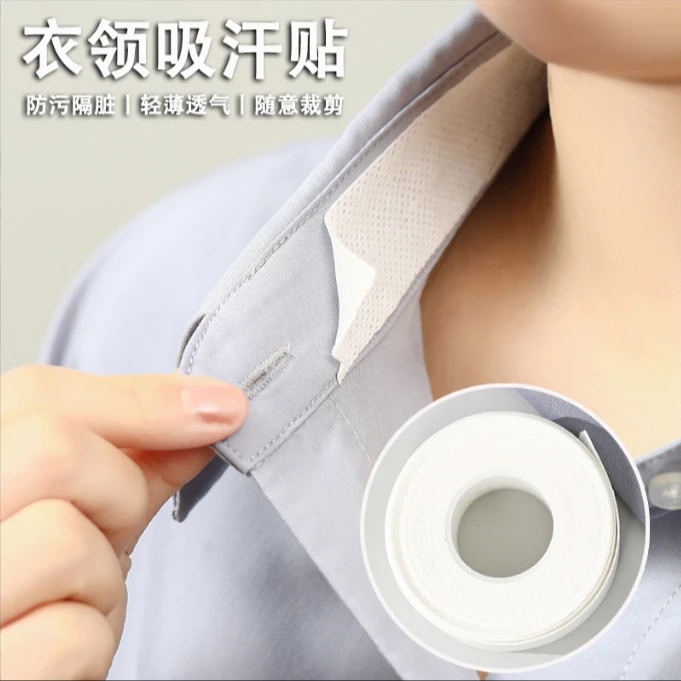 衣帽贴帽檐领口吸汗巾神器一次性衣领防汗透气贴衬衫领袖子防脏垫