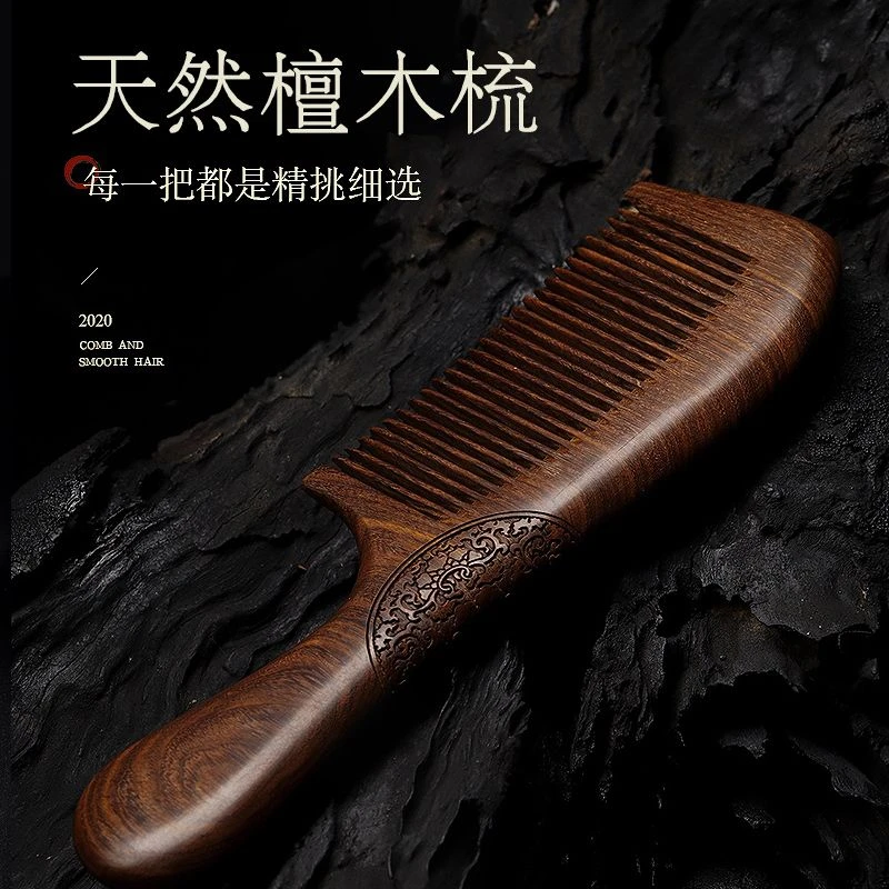 天然正品檀木梳子女长发家用防静电檀香木大号天然卷发脱发按摩梳