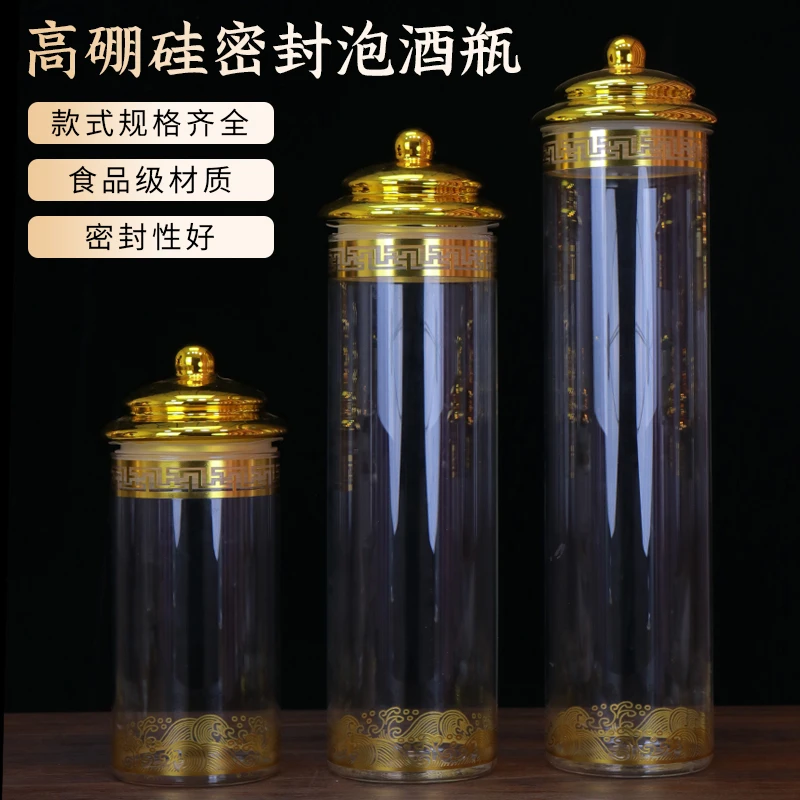 直径16公分高硼硅泡酒瓶高档玻璃酒罐泡酒玻璃瓶家用