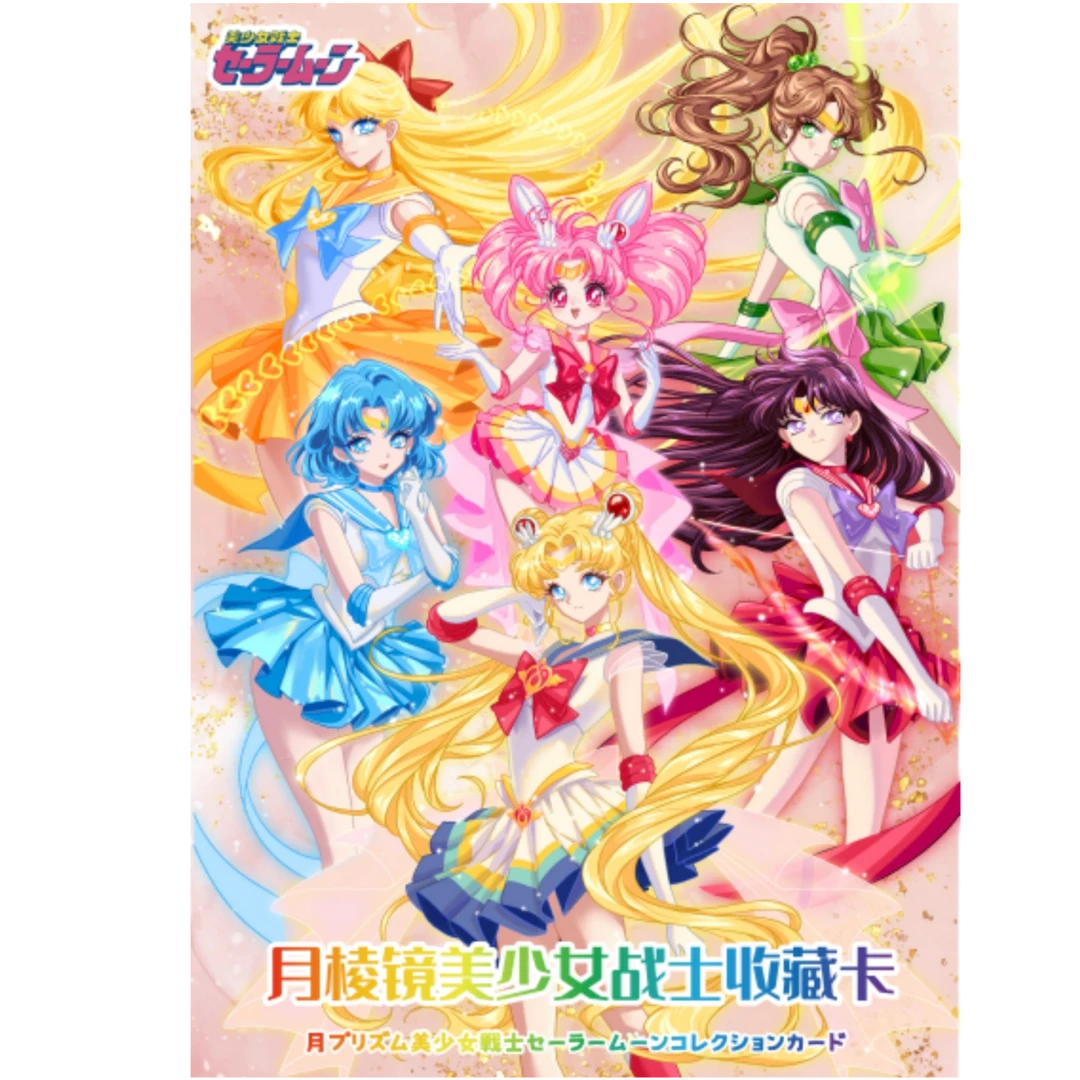 （国卡二创）月棱镜美少女战士收藏卡-代拆